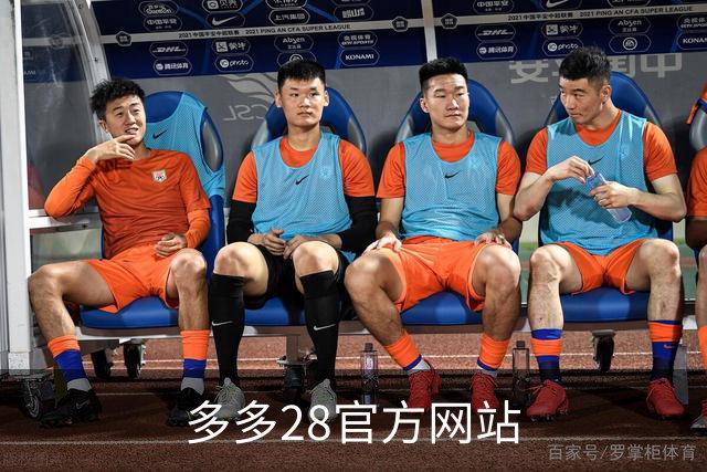 多多28官方网站